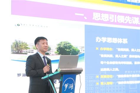 深圳罗湖区：推动优质特色教育高质量发展
