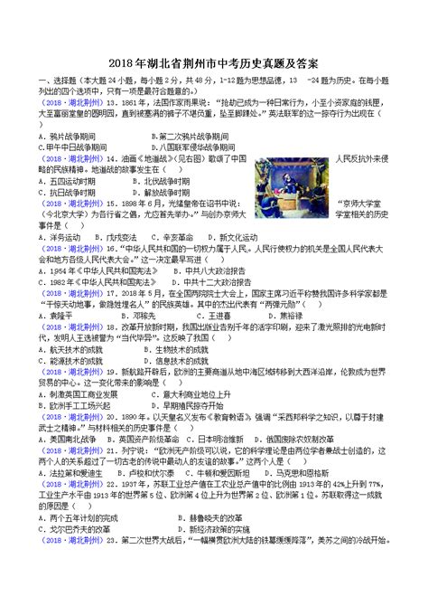 2021年湖北荆州中考数学真题答案（图片版）(2)_教育新闻_奥数网