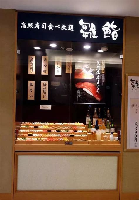 符合90后寿司店名,寿司比较简单的店名,好听的寿司拼盘名字(第9页)_大山谷图库
