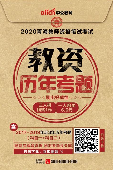 2020（西宁）果洛中学招聘临聘教师13名！_审查
