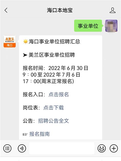 2023海南省海口自然资源和规划局招聘下属事业单位工作人员笔试确认及笔试有关事项公告