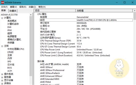 speccy pro -speccy中文版(硬件检测工具)下载-绿色资源网