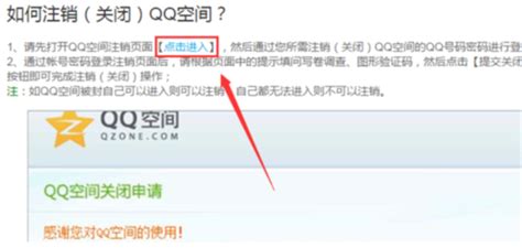 qq怎么发空间 怎么在QQ空间发说说里显示来自iphone6S客户端！ | 说明书网