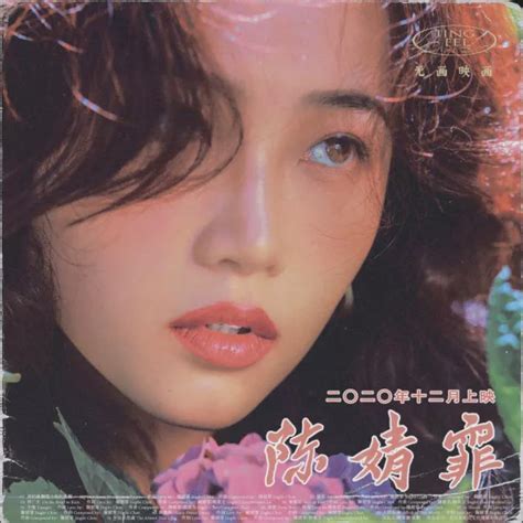 陈婧霏图片