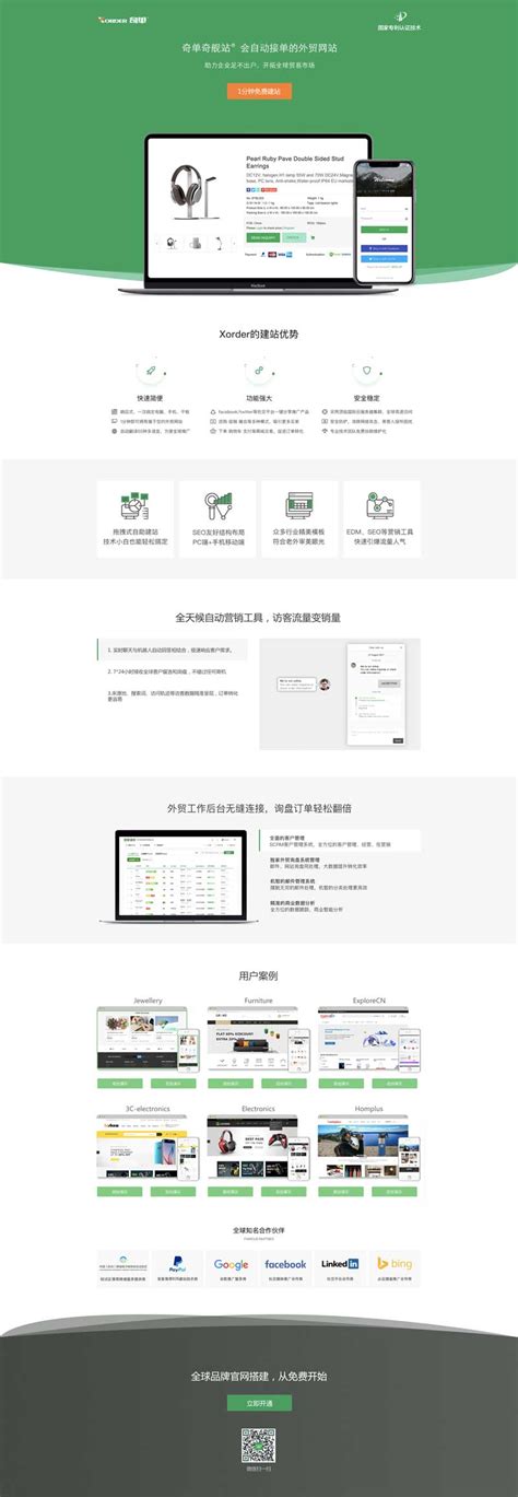 建站公司网站 网页设计|网页|企业官网|yooni呀 - 原创作品 - 站酷 (ZCOOL)