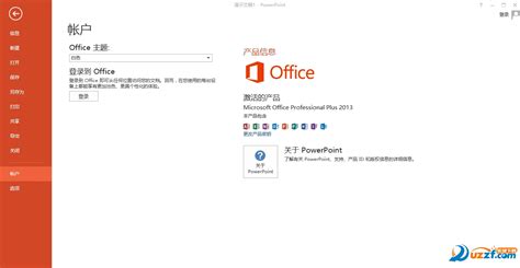 「Office」下载|2022|官方|最新[电脑版]-小熊下载