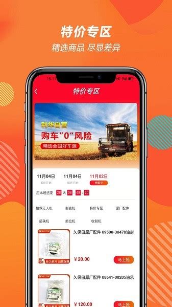 辽宁首家二手农机交易市场正式营业，将解决二手农机买卖难 | 农机新闻网