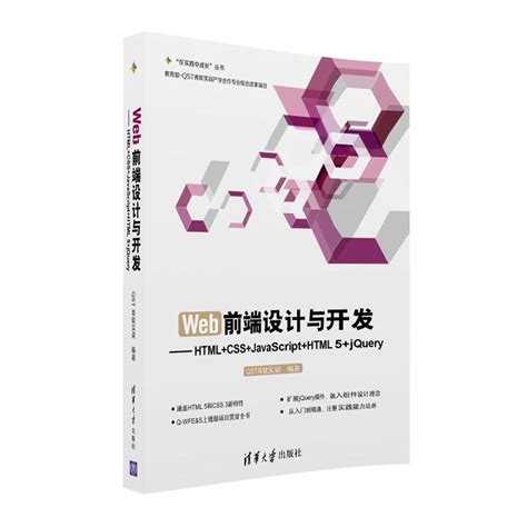 清华大学出版社-图书详情-《移动应用开发技术》