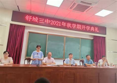 舒城一中新建工程领导小组办公室召开第一次会议_舒城县人民政府