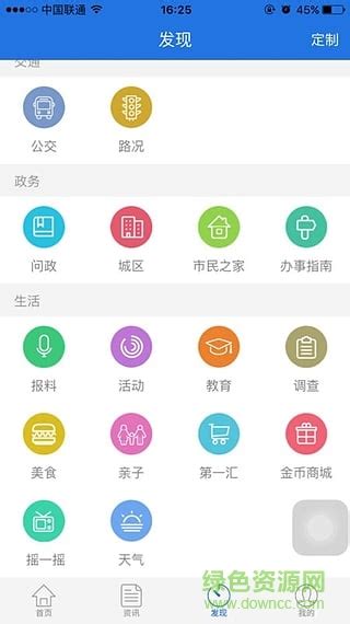 掌上武汉手机客户端旧版本下载-掌上武汉app客户端老版本下载v4.1.0 安卓版-绿色资源网