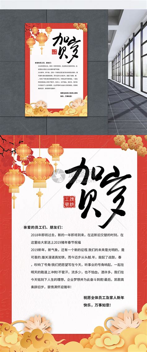 简约喜庆风门店周年庆感恩顾客感谢信_美图设计室海报模板素材大全