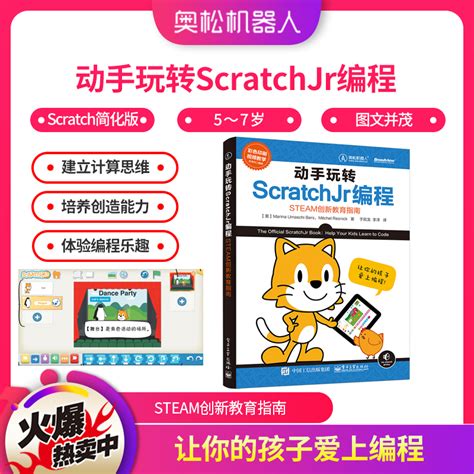 少儿编程 教程丨Scratch编程趣味卡 - 8.乒乓球游戏_Scratch少儿编程网