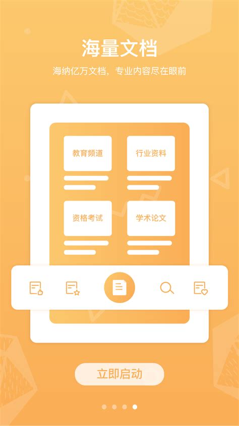 道客阅读下载2019安卓最新版_手机app官方版免费安装下载_豌豆荚