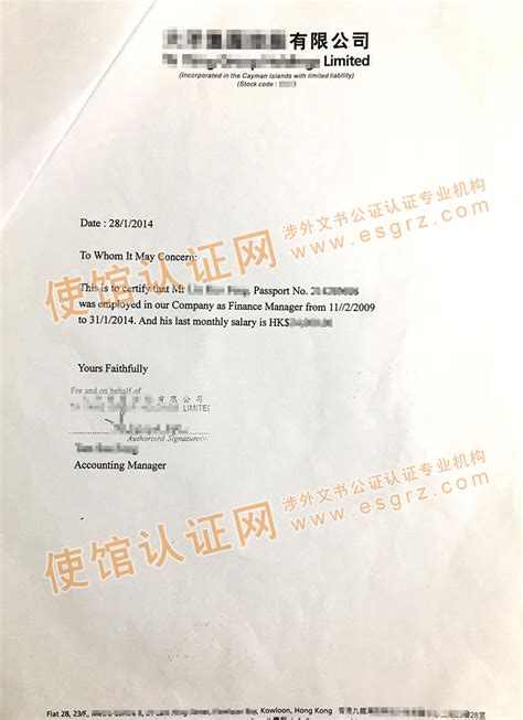 ...中国公证协会关于做好公证证明材料清单管理工作的指导意见Word模板下载_编号qrzwmeab_熊猫办公