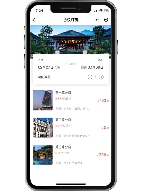 一款酒店预订APP界面设计赏析-上海艾艺