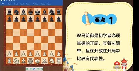憨爸 少儿国际象棋入门教学视频讲解 48讲 - 音符猴教育资源网