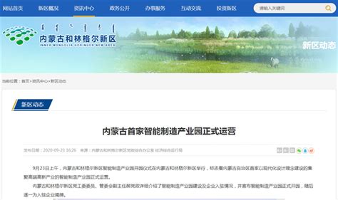 内蒙古工业大学网页学生缴费流程-计划财务处
