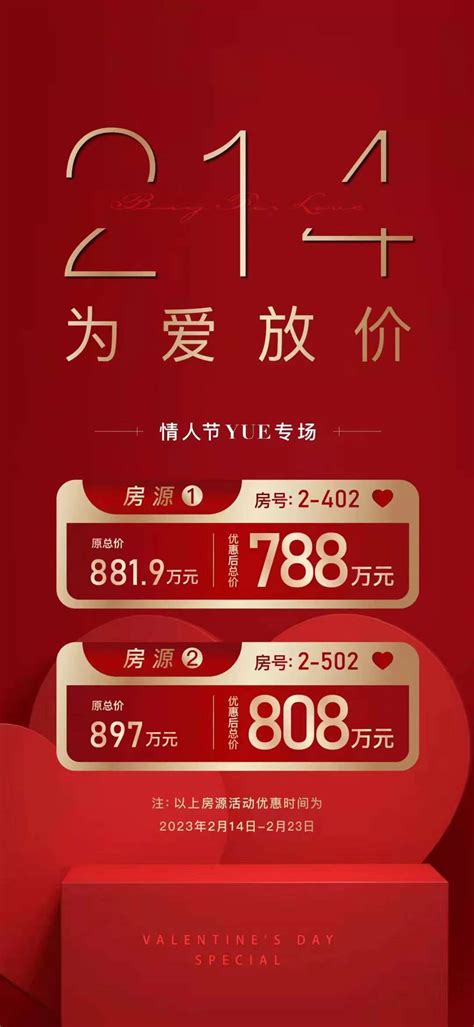 中豪悦和金座：情人节特价,优惠后总价788万起-杭州看房网