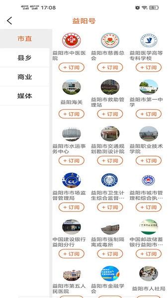 益阳广电app下载,益阳广电资讯app官方版 v4.3.0 - 浏览器家园