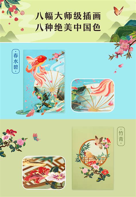 《悦色》生活手札，中国最美的八种颜色|平面|包装|有礼有节 - 原创作品 - 站酷 (ZCOOL)