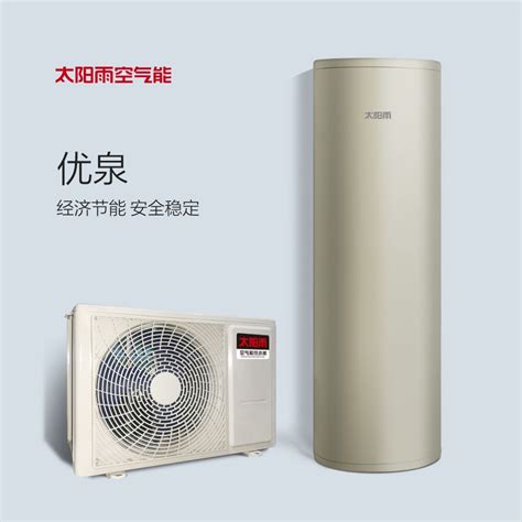 热泵热水采暖系统-空气能十大品牌-太阳雨空气能官网