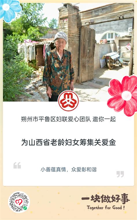 福建省女性社会组织公益项目现场展评活动在榕举行-中国福建三农网