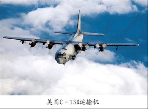 美国C-130运输机_360百科