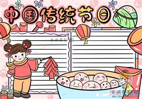 关于中国传统节日手抄报简笔画怎么画简单又漂亮二年级 - 巧巧简笔画