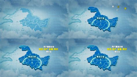 原创黑龙江省地图AE模板_AE模板下载(编号:7628580)_AE模板_光厂(VJ师网) www.vjshi.com