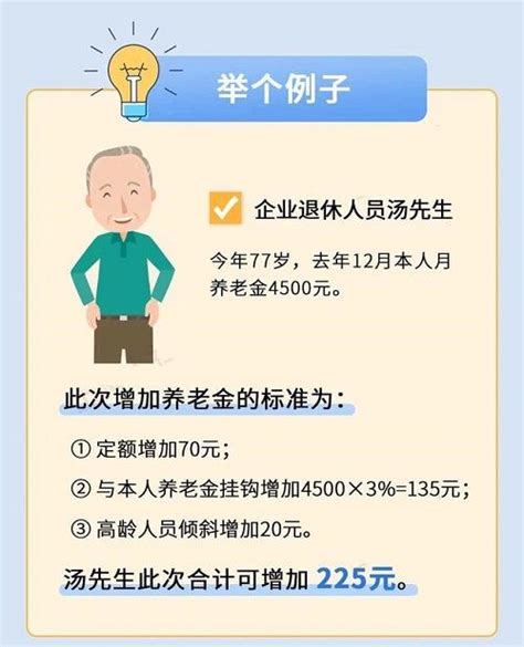 上海提高退休人员养老金 上海退休工资调整方案2021_第一金融网