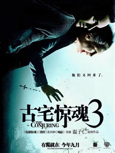 《招魂3》将于6月4日北美上映_新闻中心_渲云官网