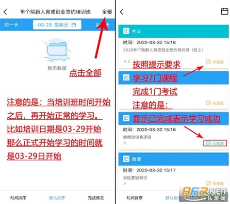 易学堂app下载安装-易学堂 中国人寿下载安装v3.1.203-乐游网软件下载