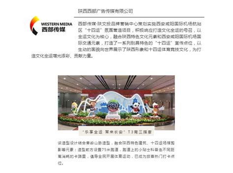 广告文化_经营业务_陕西文化传媒旅游产业（集团）有限公司