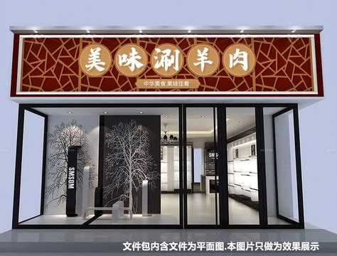 老北京涮羊肉门头设计,其它,模型设计/效果图,设计模板,汇图网www.huitu.com