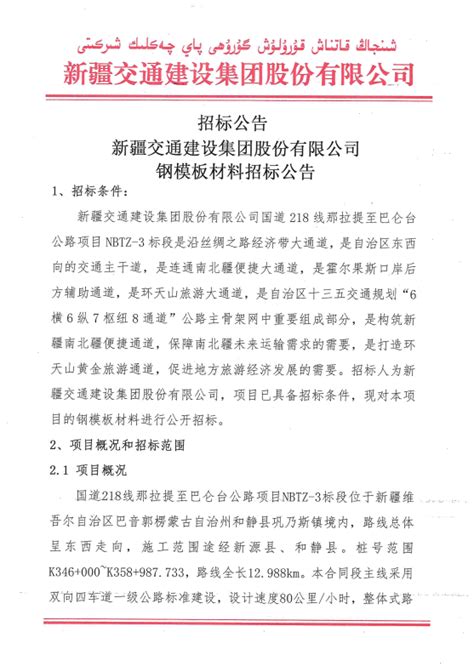 工程建设招标投标合同（附件）模板下载_工程建设_图客巴巴