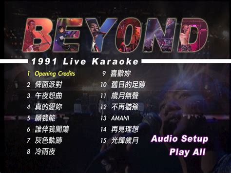 Beyond - Live 1991 生命接触演唱会 原装港版 原唱+卡拉OK [DVD ISO 4.13G] - 蓝光演唱会