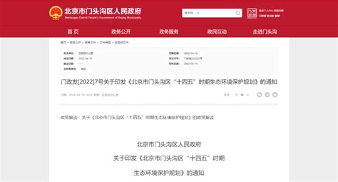 公益｜北京门头沟启用首个“社区健康驿站”-千龙网·中国首都网