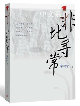 恋爱小说家 - 李不语 - 女性小说 - 原创 | 豆瓣阅读