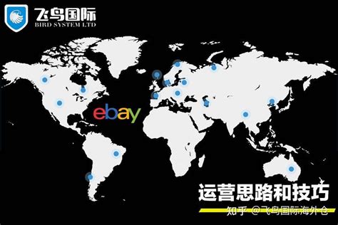 eBay如何才能把握运营核心？ - 创业杂谈 - 无名渔夫