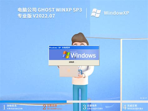 电脑公司 GhostXP_SP3 纯净专业版 V2021 07_XP下载站