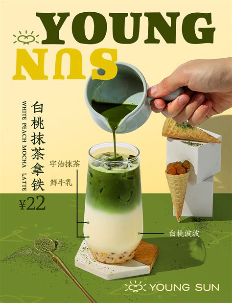小蠡万店联盟甜品饮品行业设计宣传单、海报_高力高科-站酷ZCOOL