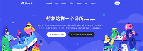discord网页版登录入口，discogs官网中文版 - 含义词