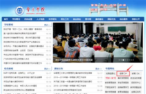 校园无线网校外访客使用说明-肇庆学院信息中心 Zhaoqing University Information Center