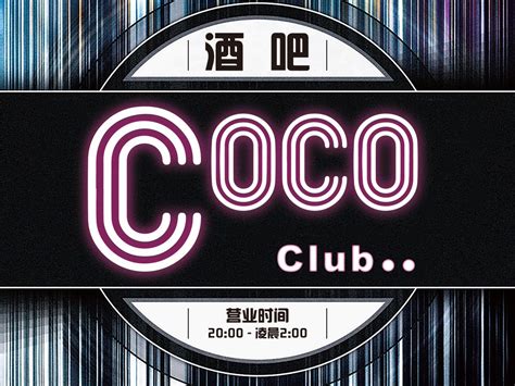 coco酒吧logo与运用_cococcl-站酷ZCOOL