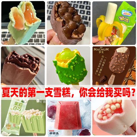 为何冰淇淋容易被“网红”？-FoodTalks全球食品资讯