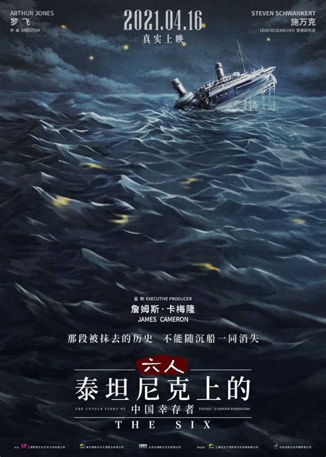 《泰坦尼克号 3D》海报
