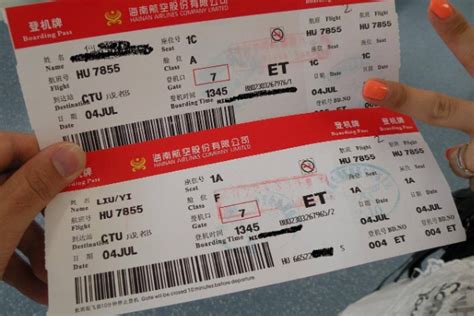 从成都到北京的飞机票-