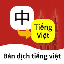 越南语翻译通app下载-越南语翻译通官方版下载v1.3.4 安卓版-单机100网