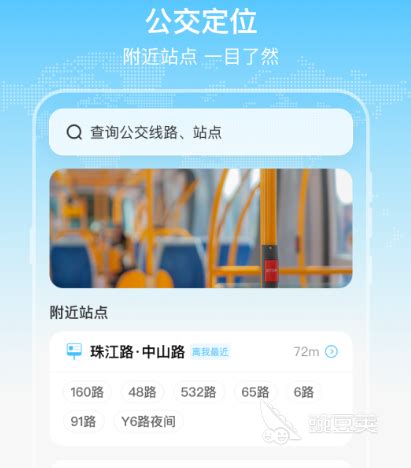 上海36条郊区公交线实现实时到站信息预报服务 | 2021民生实事盘点__财经头条