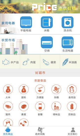 荣元云商app下载-南京荣元云商软件下载v5.6 安卓版-绿色资源网